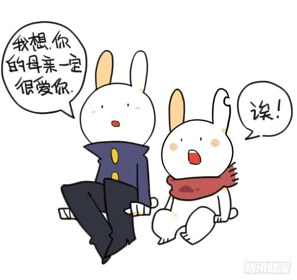 8、我觉得我妈妈可能不爱我吧 第6页
