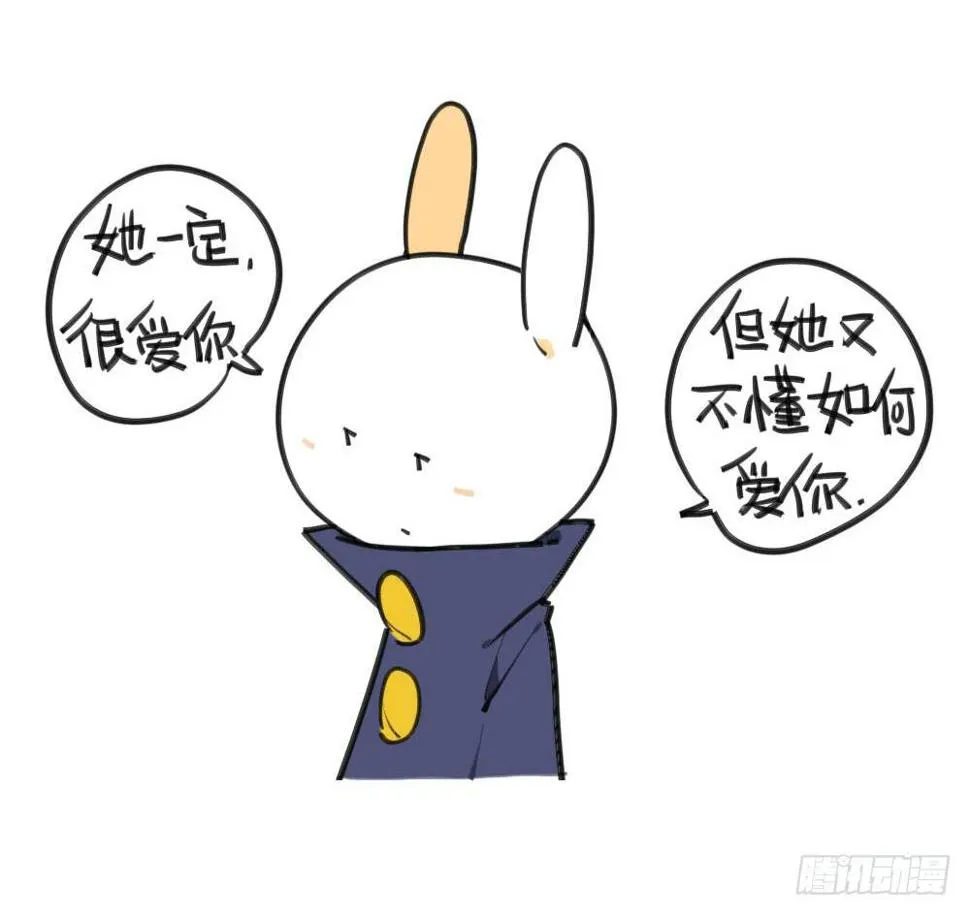 8、我觉得我妈妈可能不爱我吧 第7页