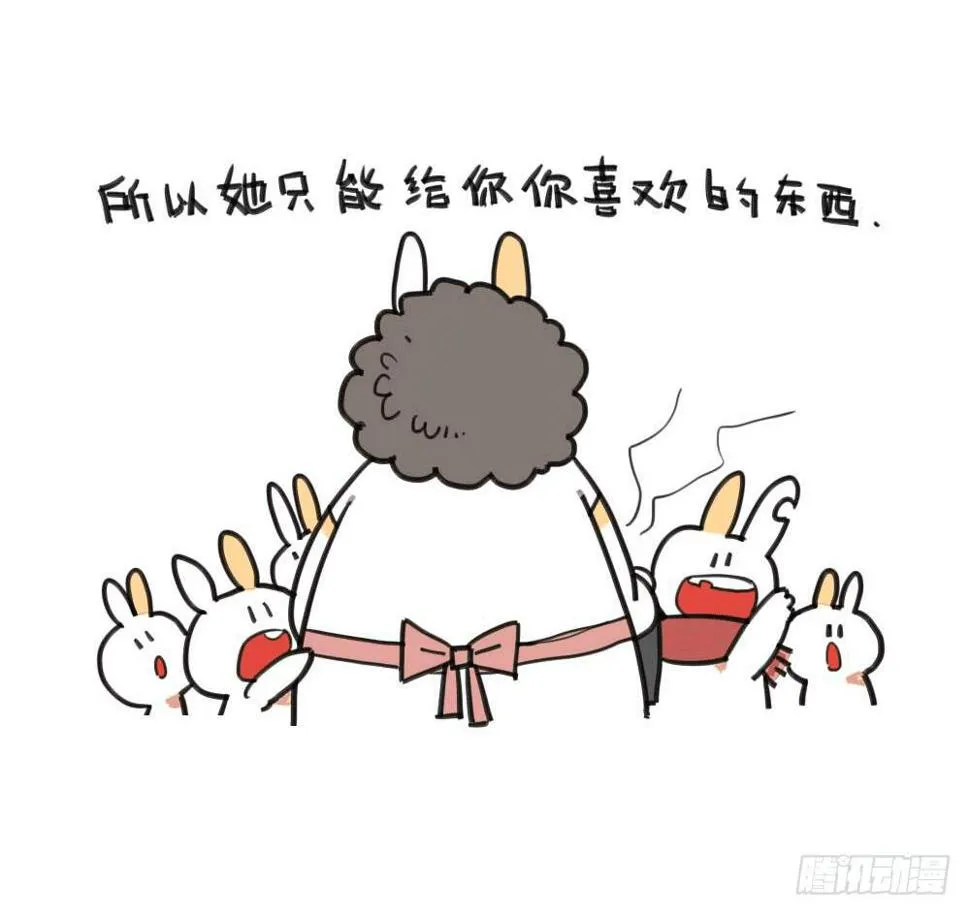 8、我觉得我妈妈可能不爱我吧 第8页