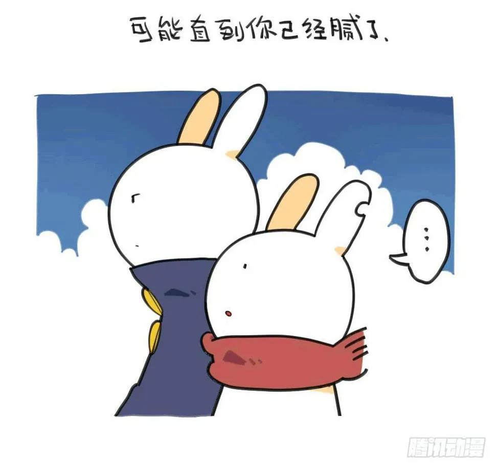 8、我觉得我妈妈可能不爱我吧 第11页