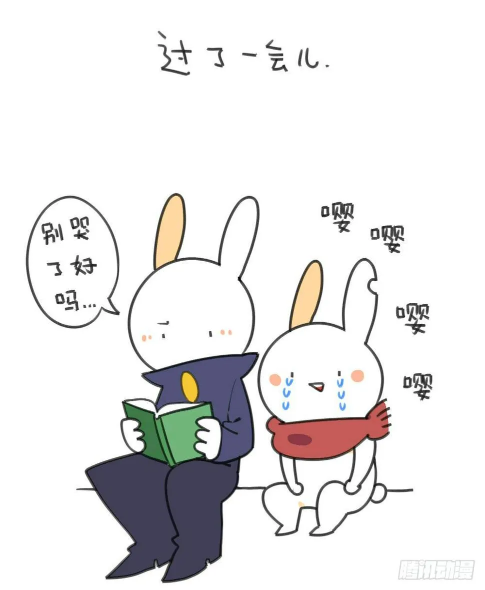 9、又被妈妈嫌弃了啦…… 第5页