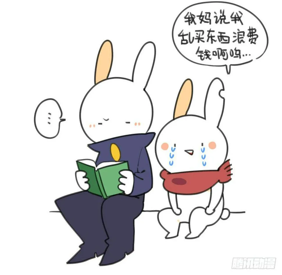 9、又被妈妈嫌弃了啦…… 第6页