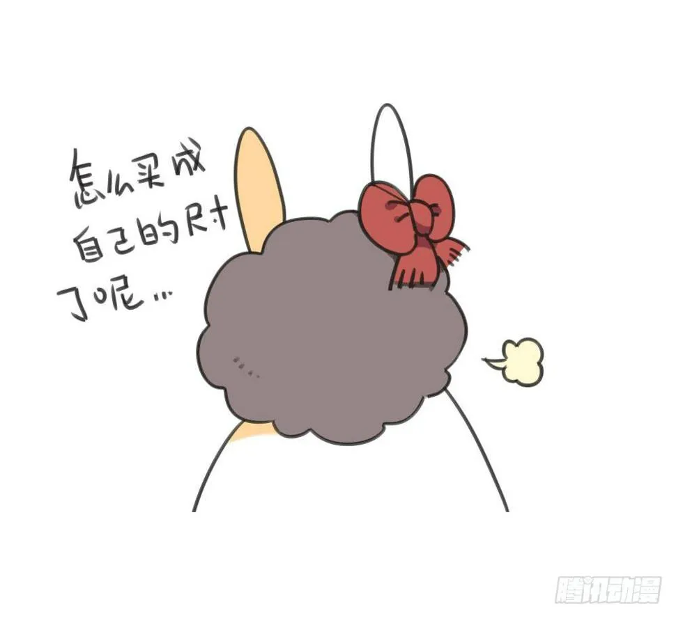 9、又被妈妈嫌弃了啦…… 第8页