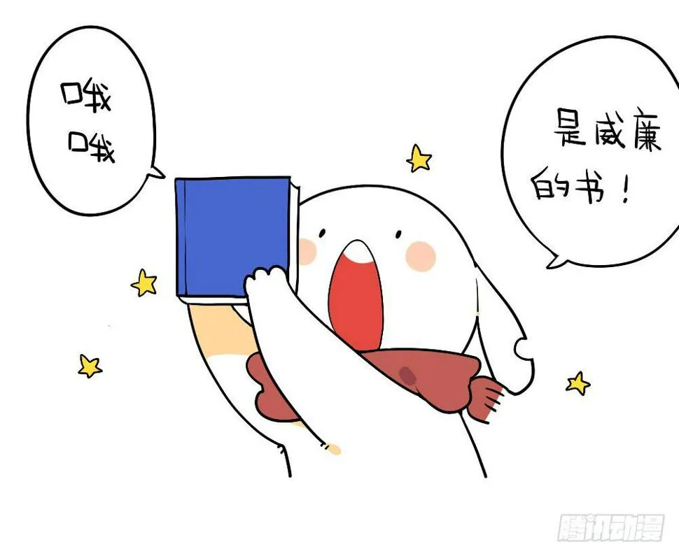 11、威廉的书，我怎么都看不懂呢 第3页