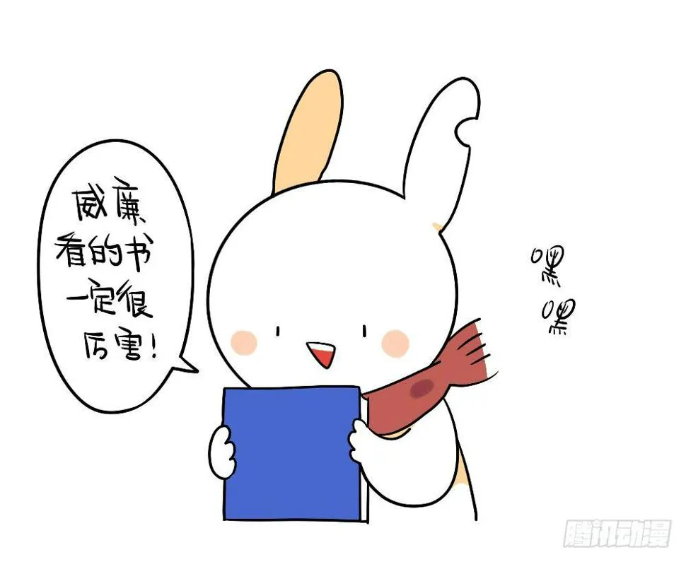 11、威廉的书，我怎么都看不懂呢 第4页