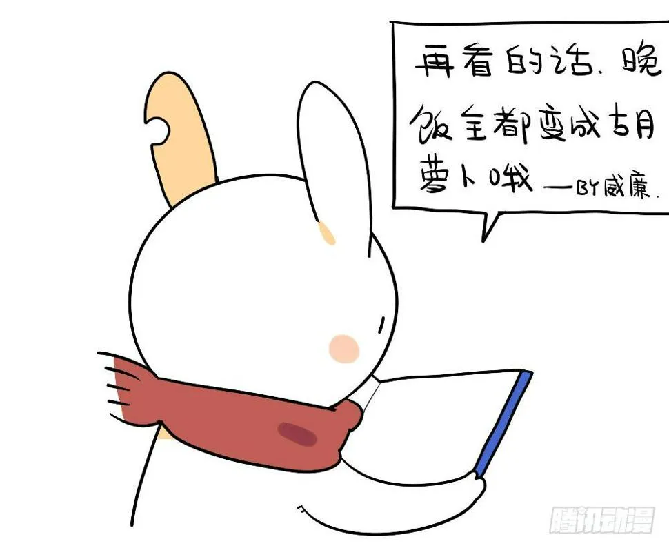 11、威廉的书，我怎么都看不懂呢 第7页