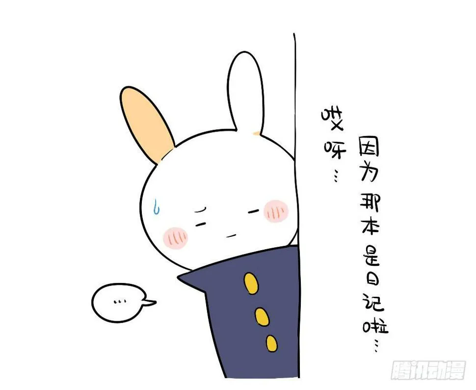 11、威廉的书，我怎么都看不懂呢 第10页