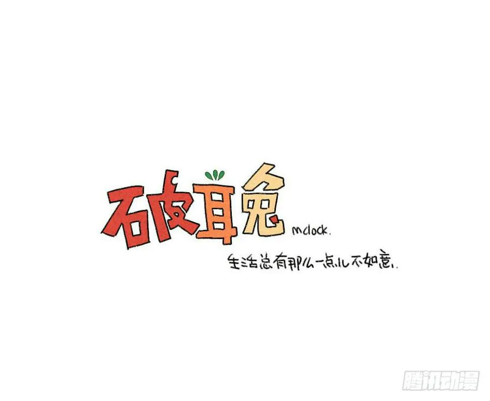 11、威廉的书，我怎么都看不懂呢 第11页