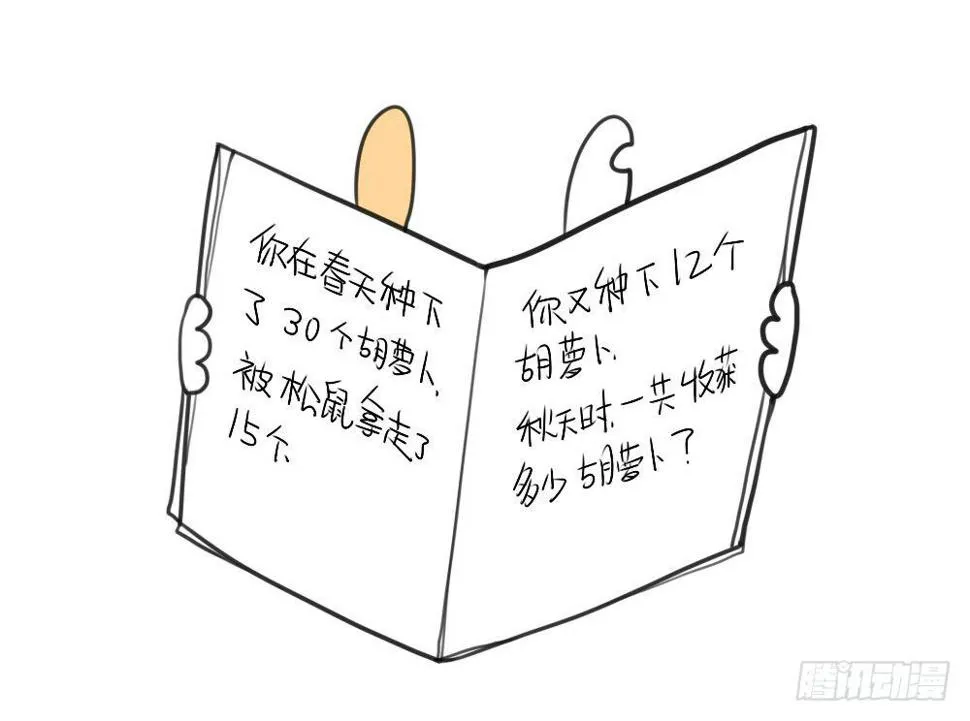 12、威廉~你知道这个的答案吗~ 第3页