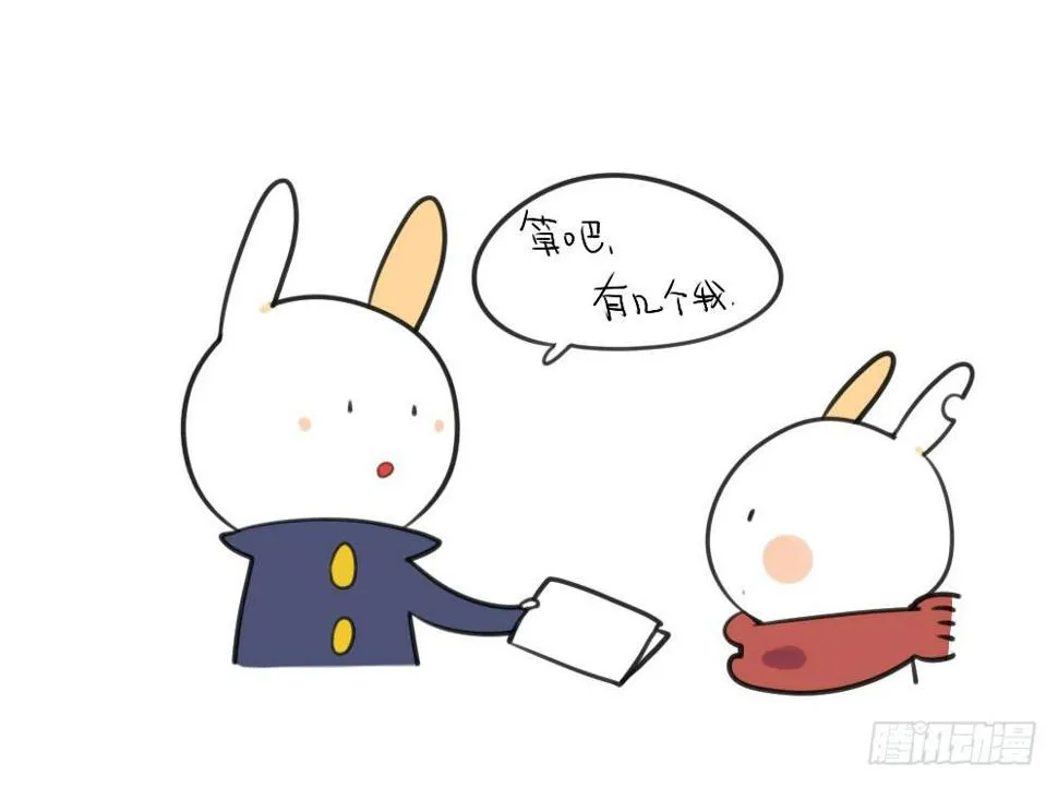 12、威廉~你知道这个的答案吗~ 第9页