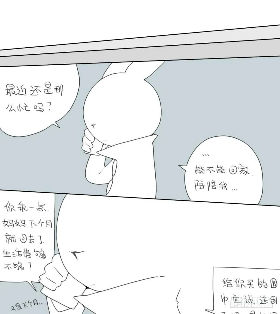 13、威廉...你看，雪已经停了 第7页