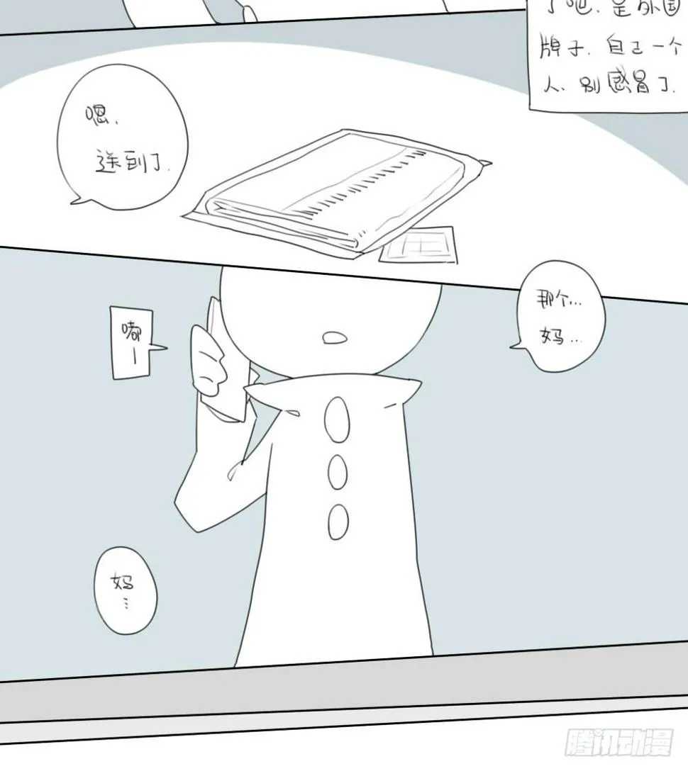 13、威廉...你看，雪已经停了 第8页