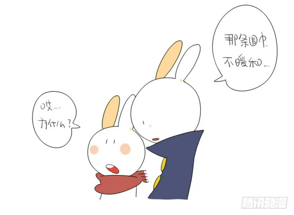 13、威廉...你看，雪已经停了 第9页