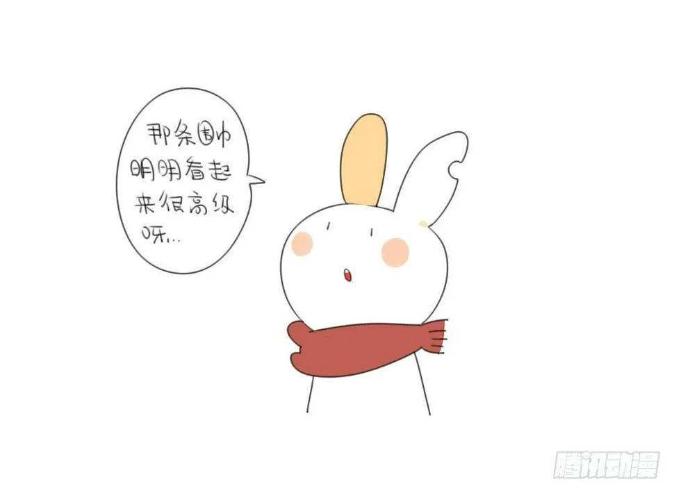 13、威廉...你看，雪已经停了 第10页