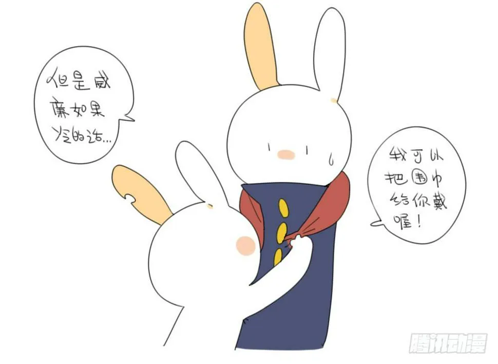 13、威廉...你看，雪已经停了 第12页