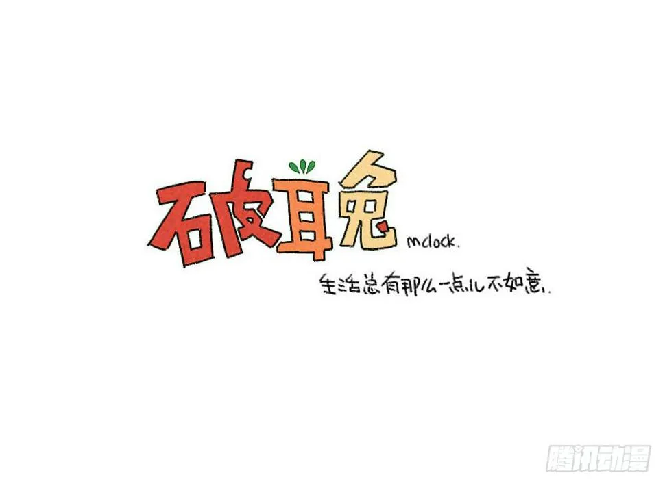 13、威廉...你看，雪已经停了 第14页