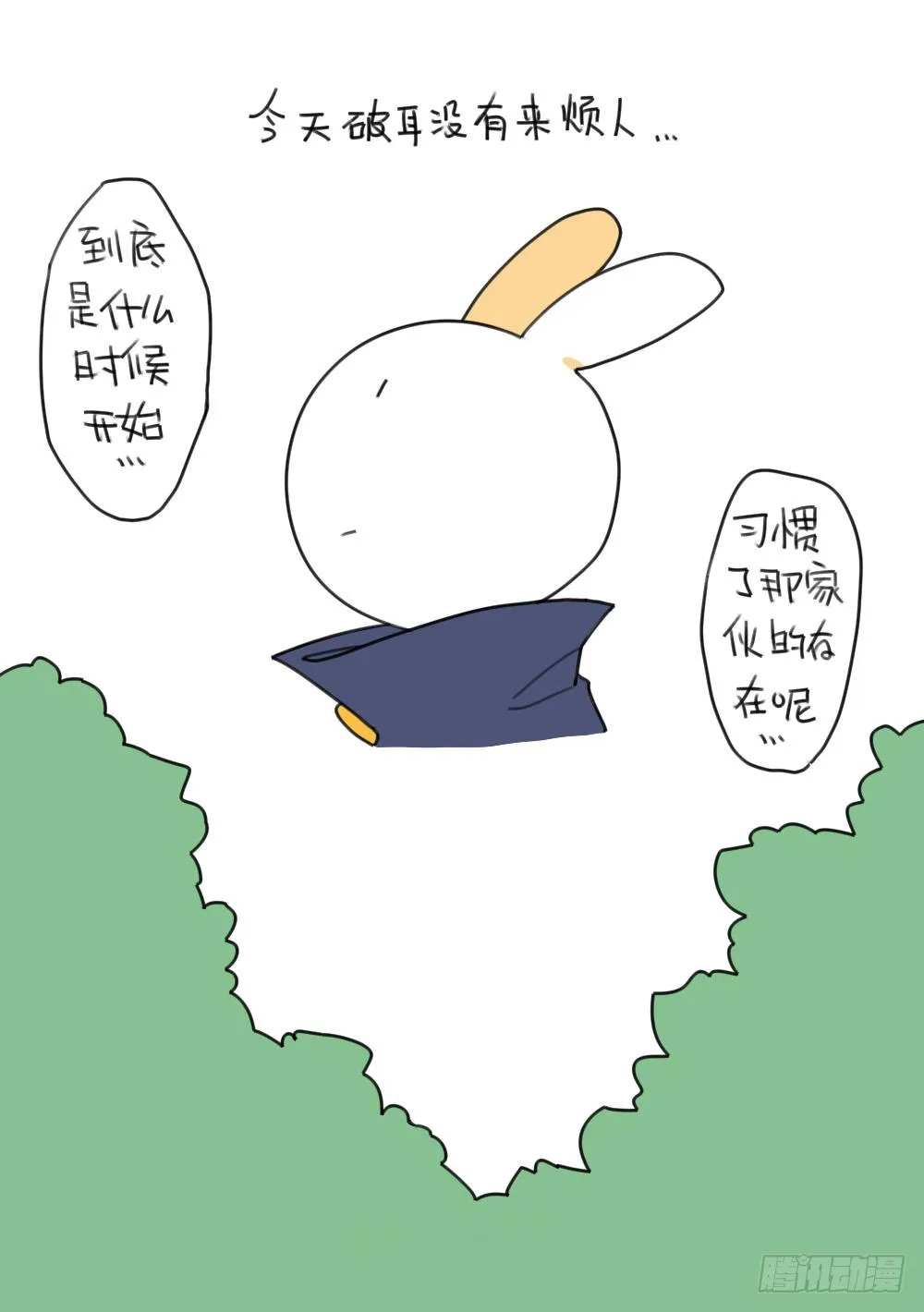 15、生活总有那么一点不如意…… 第2页