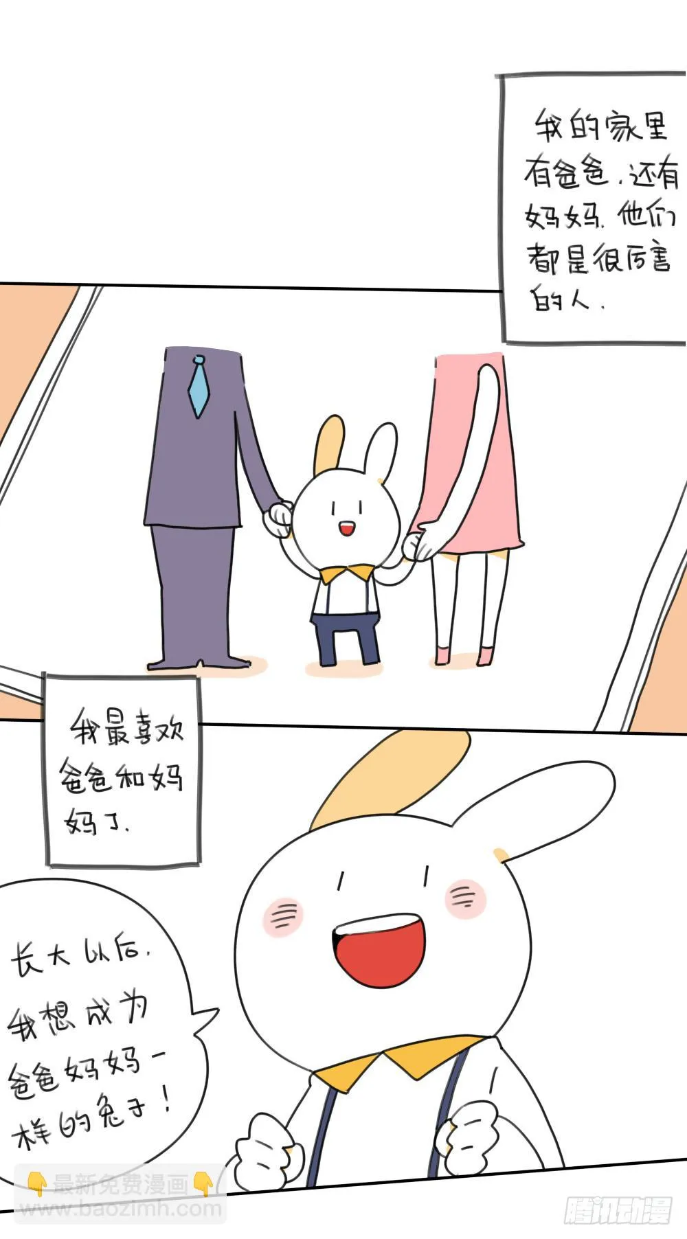 15、生活总有那么一点不如意…… 第4页