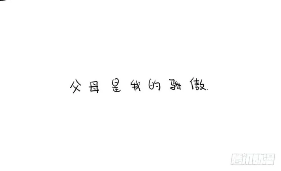 15、生活总有那么一点不如意…… 第5页
