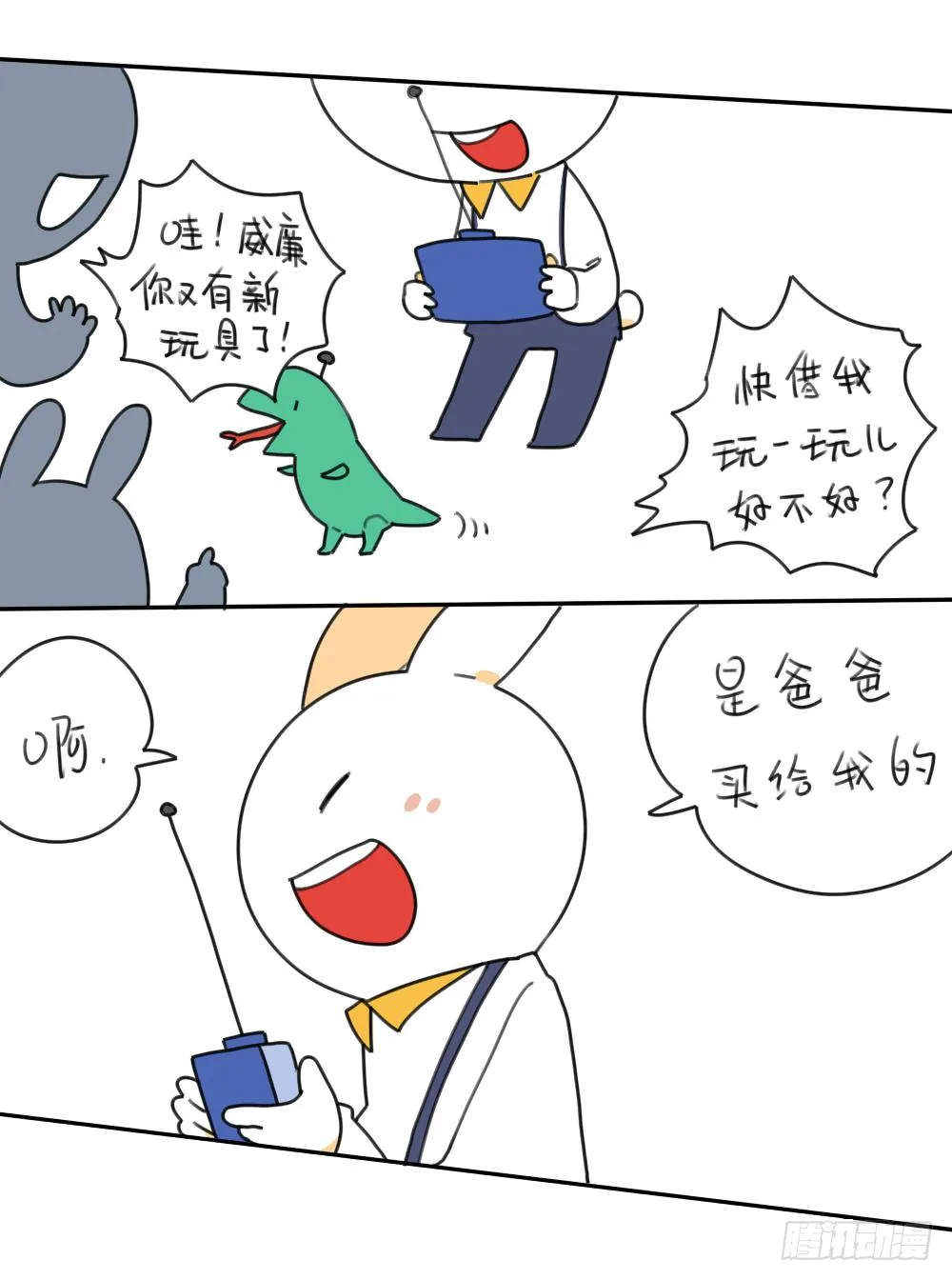 15、生活总有那么一点不如意…… 第6页
