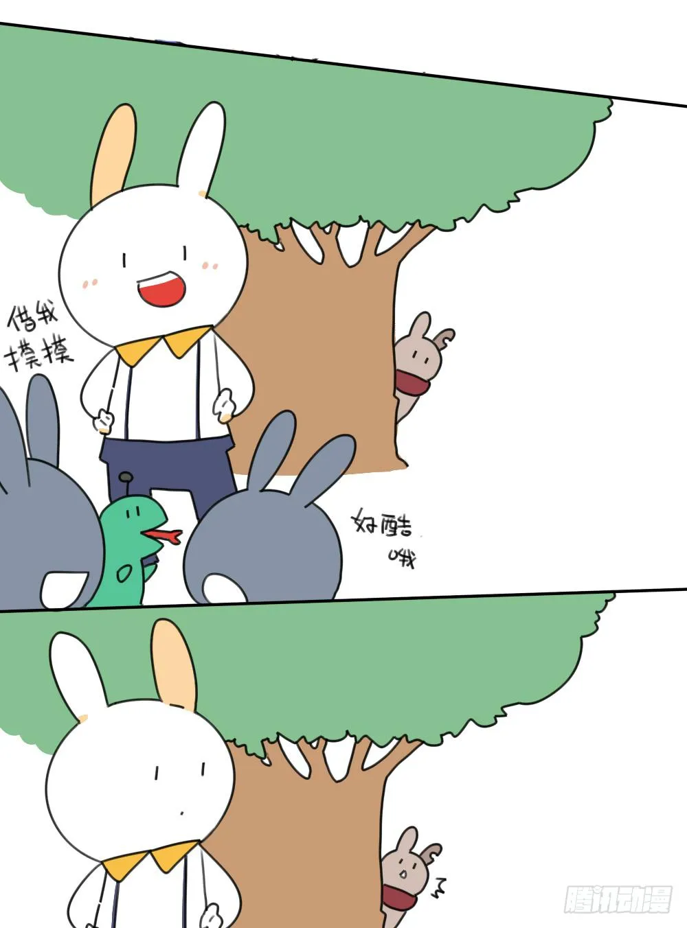 15、生活总有那么一点不如意…… 第7页