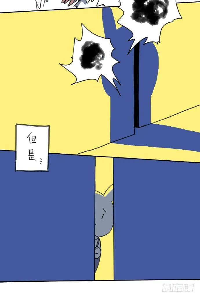 15、生活总有那么一点不如意…… 第12页