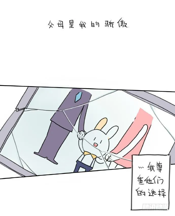 15、生活总有那么一点不如意…… 第13页