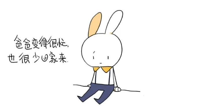 15、生活总有那么一点不如意…… 第15页