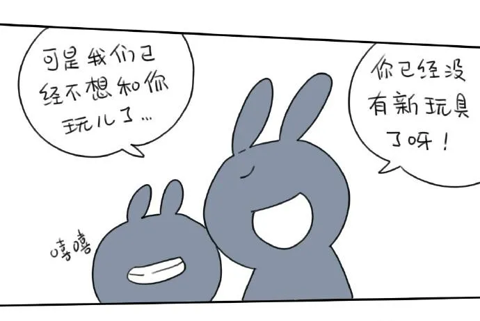 15、生活总有那么一点不如意…… 第17页