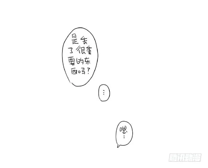 15、生活总有那么一点不如意…… 第35页