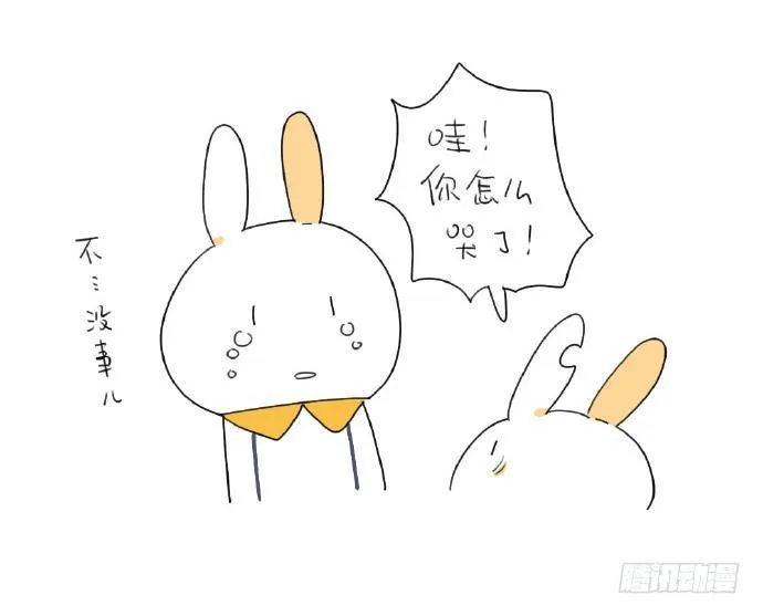 15、生活总有那么一点不如意…… 第43页