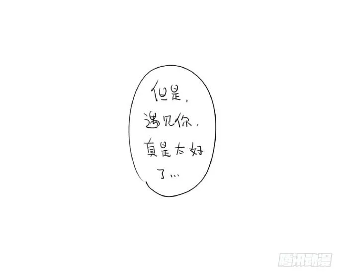 15、生活总有那么一点不如意…… 第45页