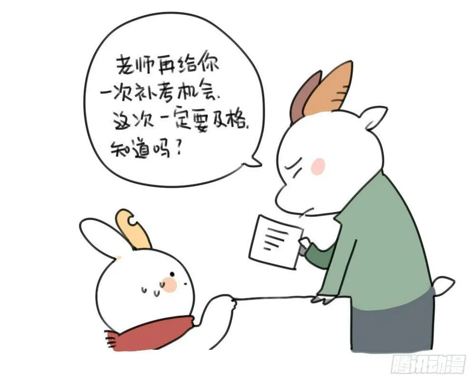 16、来自考试不好要补习的破耳 第4页