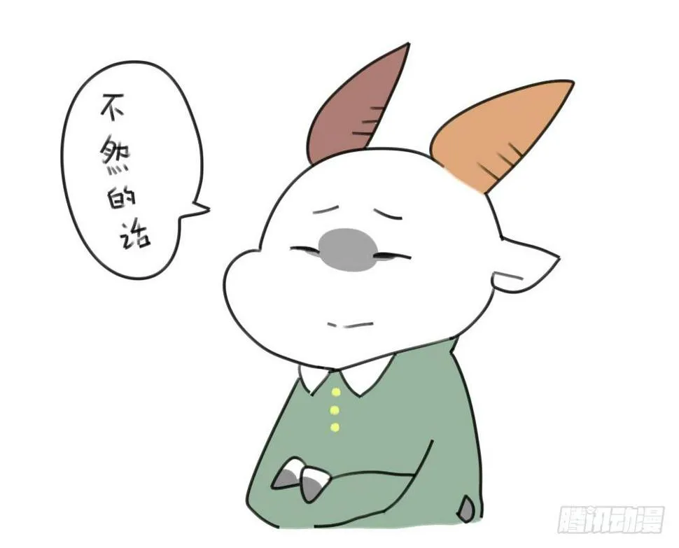 16、来自考试不好要补习的破耳 第5页