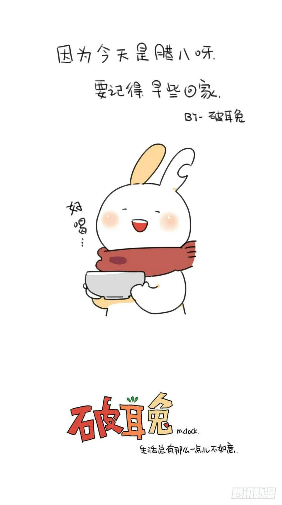 16、来自考试不好要补习的破耳 第6页