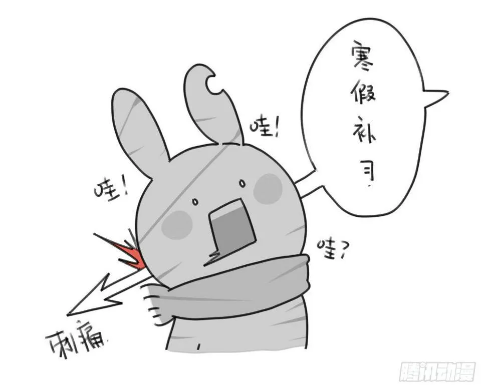 16、来自考试不好要补习的破耳 第8页