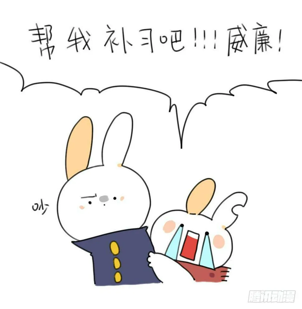 16、来自考试不好要补习的破耳 第9页