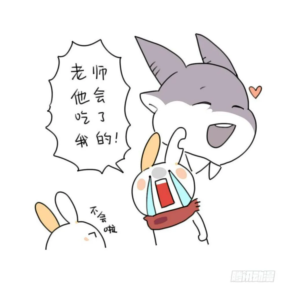 16、来自考试不好要补习的破耳 第11页