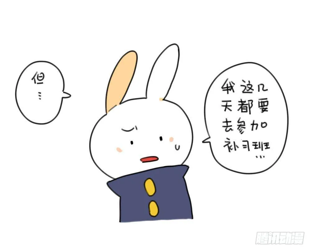 16、来自考试不好要补习的破耳 第12页