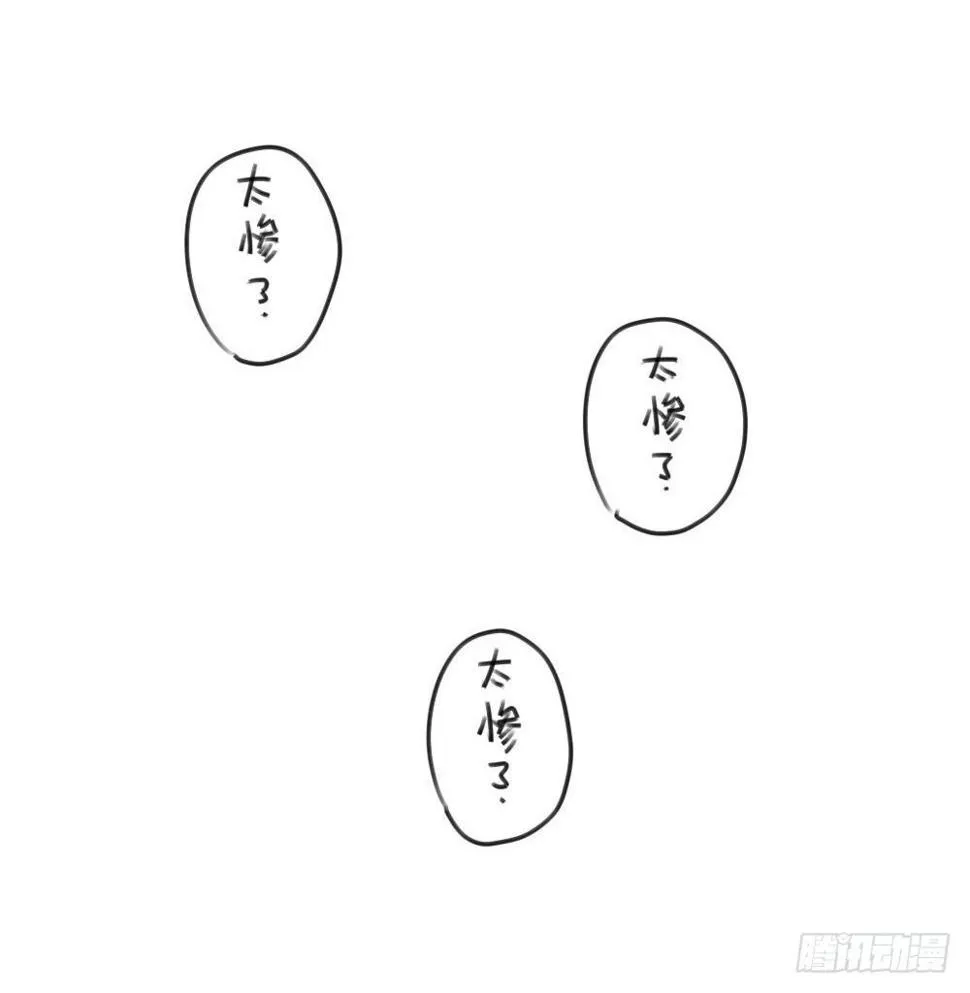 16、来自考试不好要补习的破耳 第15页