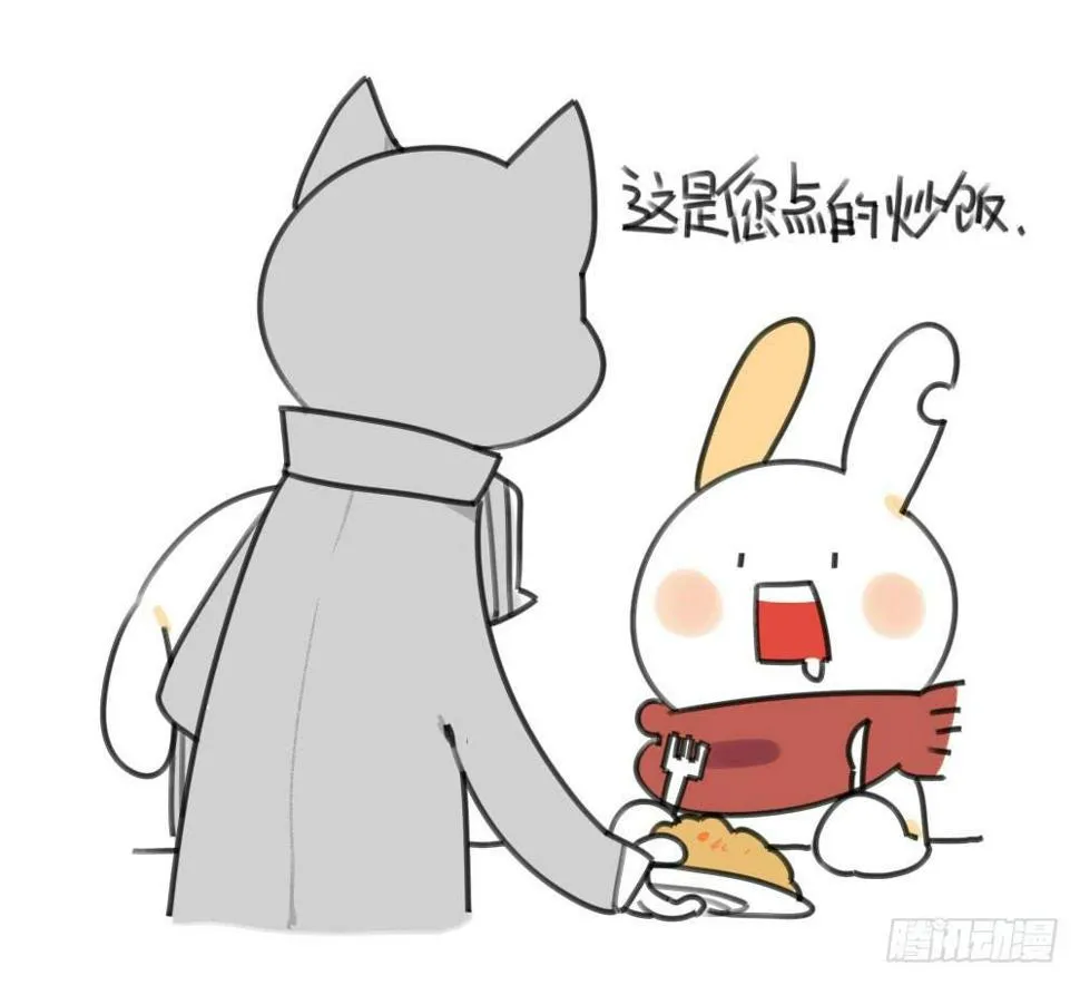 17、所以说我讨厌吃胡萝卜嘛！！ 第2页