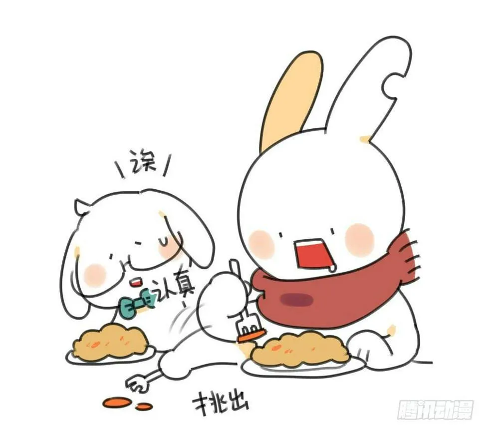 17、所以说我讨厌吃胡萝卜嘛！！ 第3页