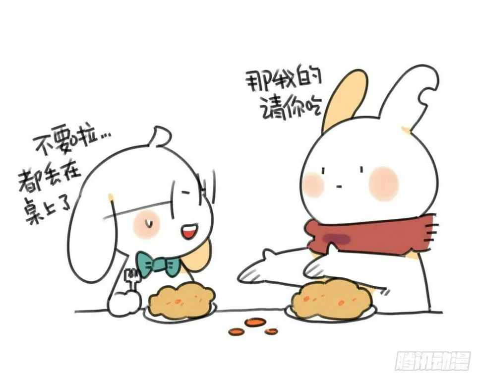 17、所以说我讨厌吃胡萝卜嘛！！ 第5页
