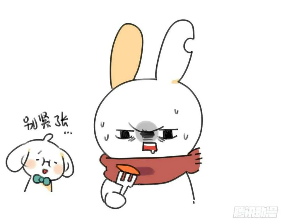 17、所以说我讨厌吃胡萝卜嘛！！ 第8页