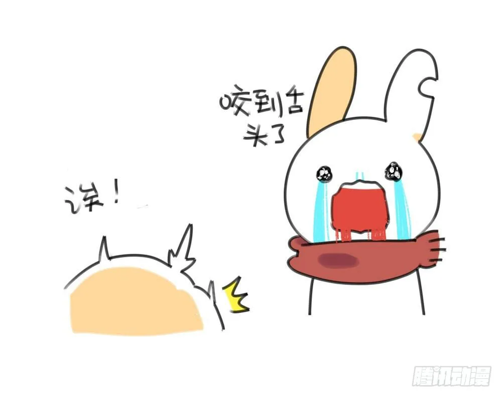17、所以说我讨厌吃胡萝卜嘛！！ 第11页