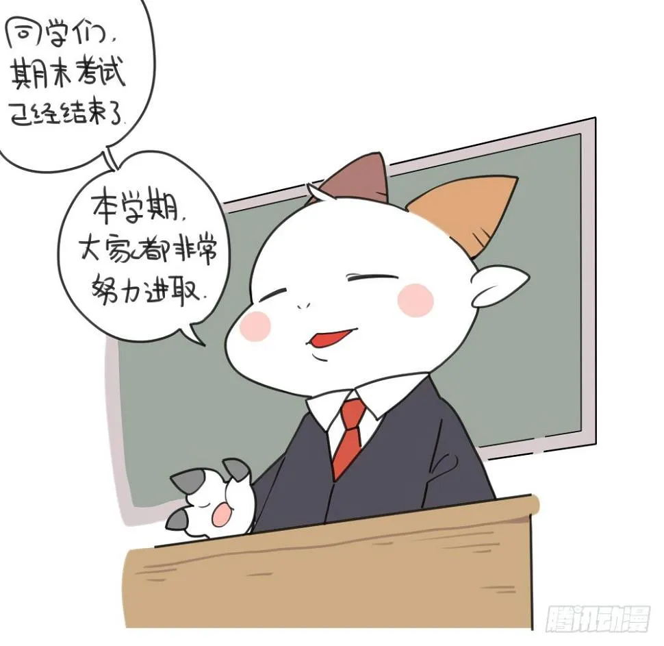 18、不想放寒假，只想沉迷上学 第1页
