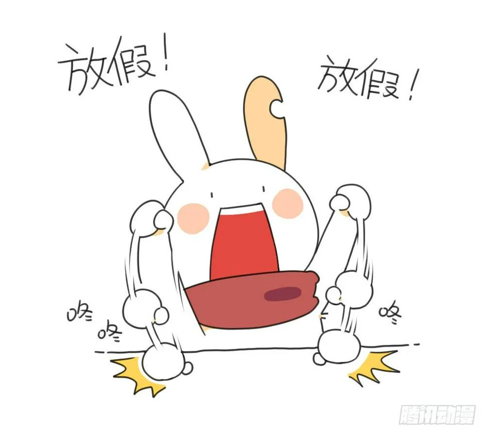 18、不想放寒假，只想沉迷上学 第3页