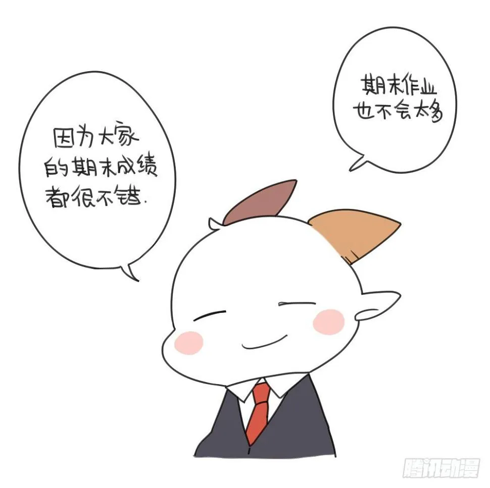 18、不想放寒假，只想沉迷上学 第4页