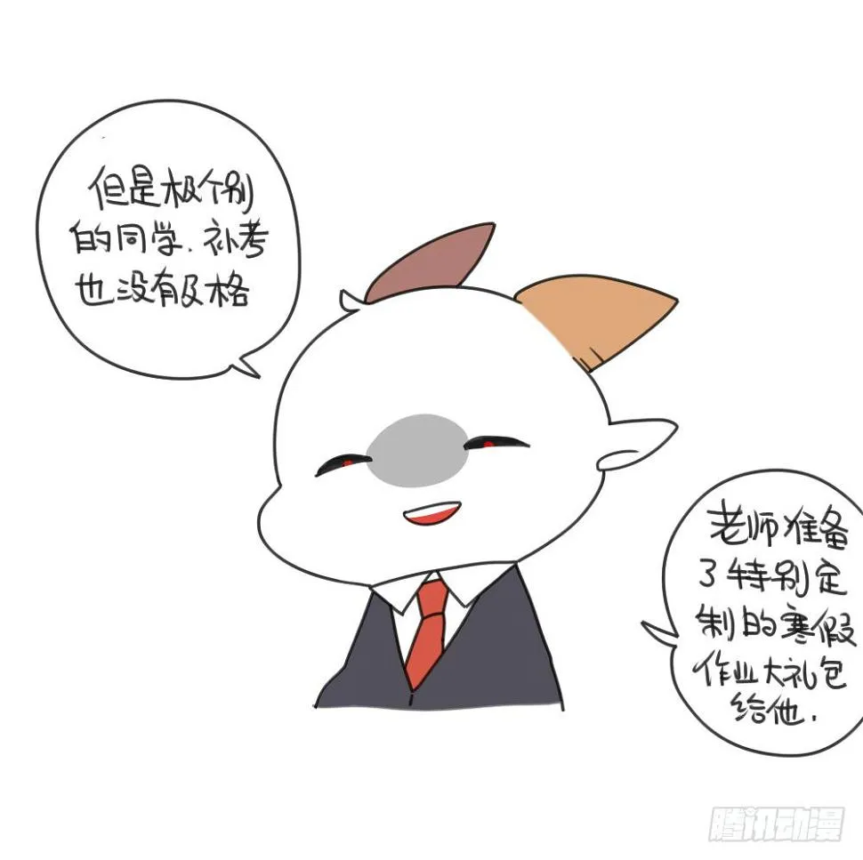 18、不想放寒假，只想沉迷上学 第6页