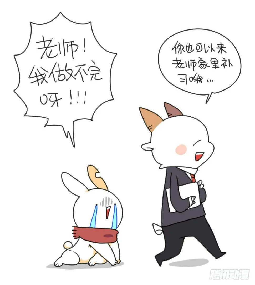 18、不想放寒假，只想沉迷上学 第9页